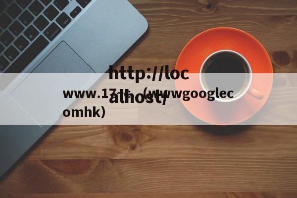 www.17~c.(wwwgooglecomhk)